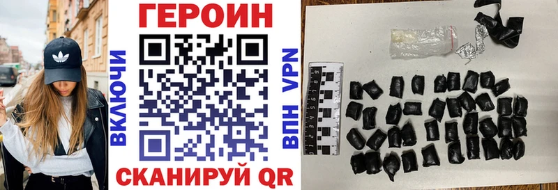 Героин хмурый  Купить где  Серпухов 