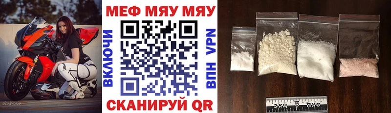 Меф mephedrone  Купить где  Серпухов 