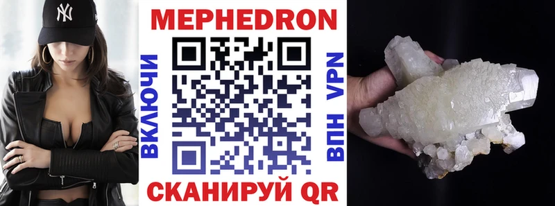 Меф мяу мяу мука Серпухов