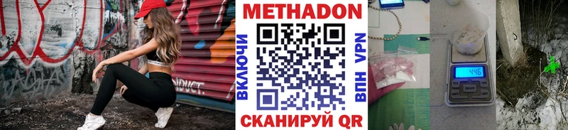 МЕТАДОН VHQ  Купить  Серпухов 