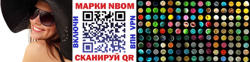 Купить  Серпухов  Марки 25I-NBOMe 1500мкг 